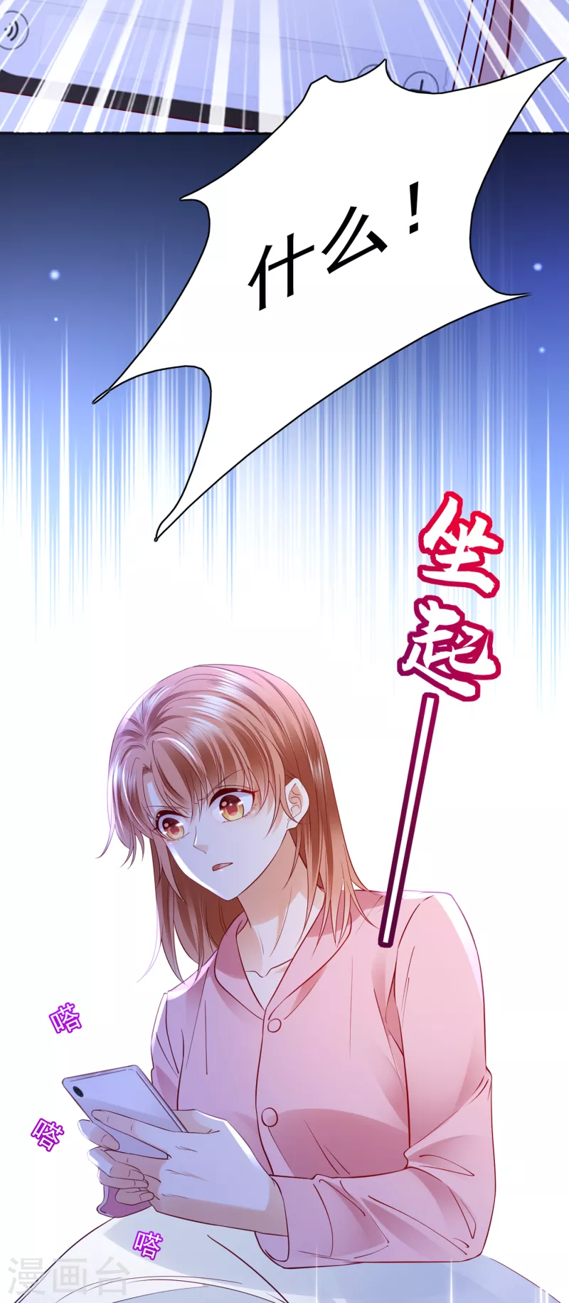 豪门天价前妻韩漫全集-第675话 我该如何抉择？无删减无遮挡章节图片 
