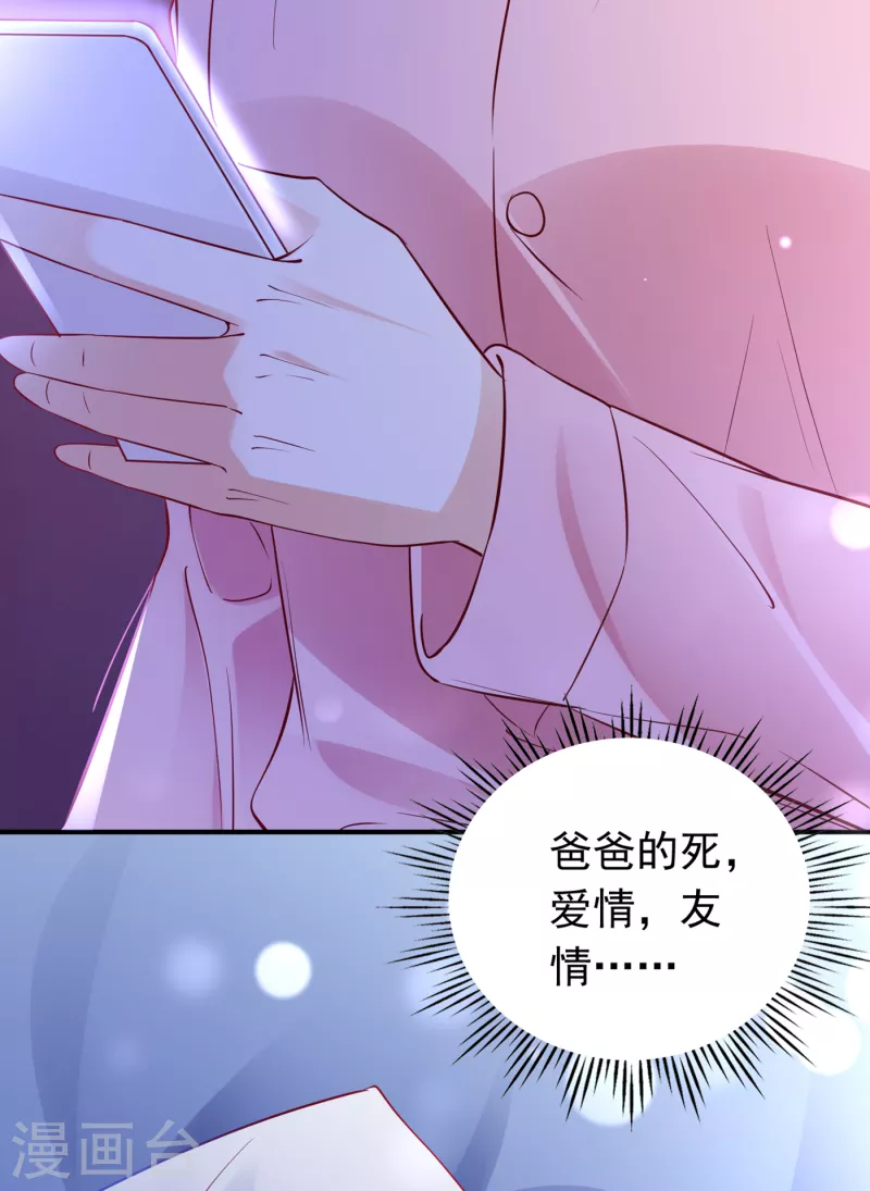 豪门天价前妻韩漫全集-第675话 我该如何抉择？无删减无遮挡章节图片 