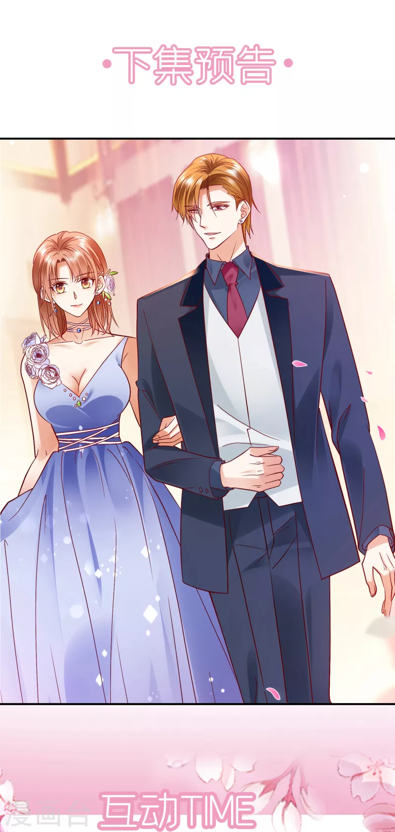 豪门天价前妻韩漫全集-第675话 我该如何抉择？无删减无遮挡章节图片 