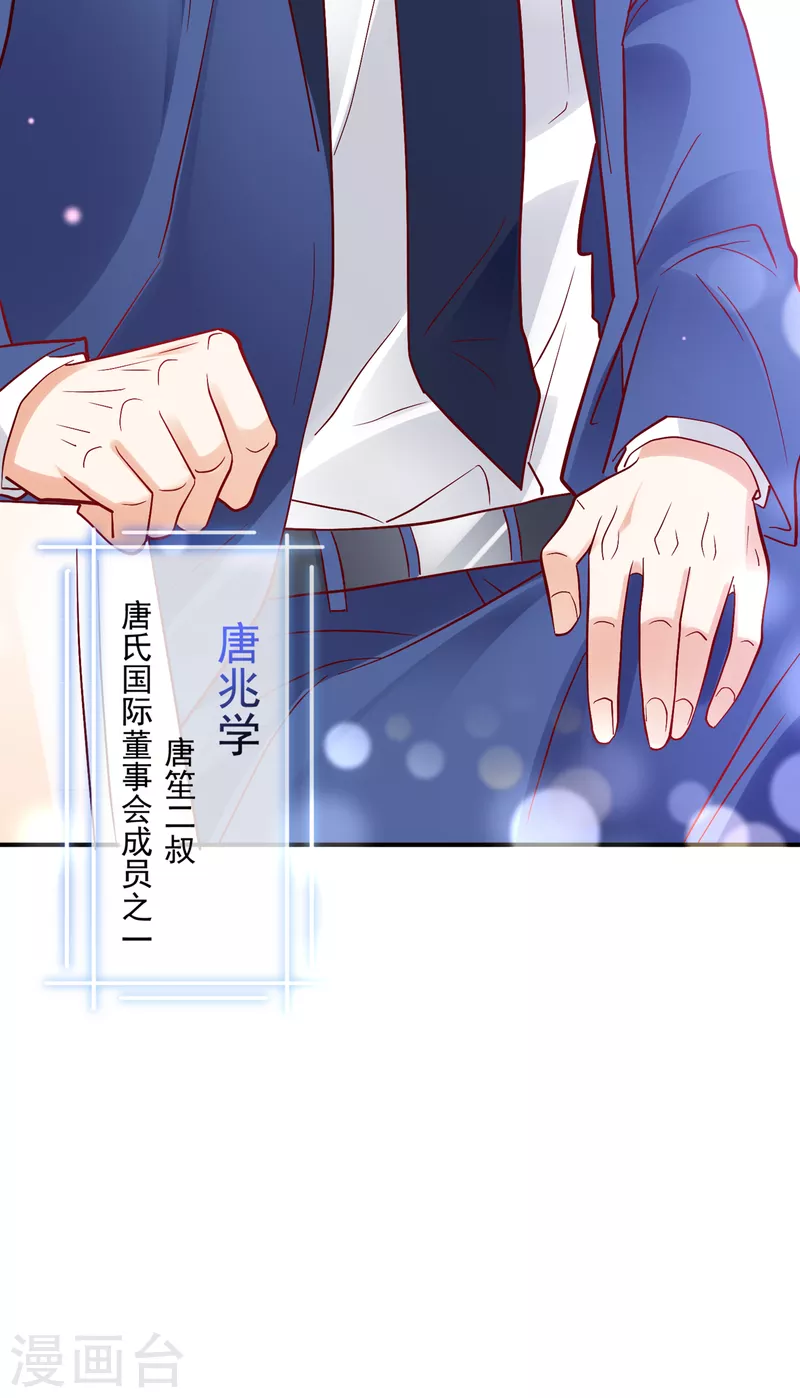 豪门天价前妻韩漫全集-第675话 我该如何抉择？无删减无遮挡章节图片 