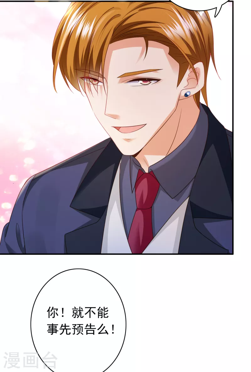 豪门天价前妻韩漫全集-第676话 一起出席宴会无删减无遮挡章节图片 