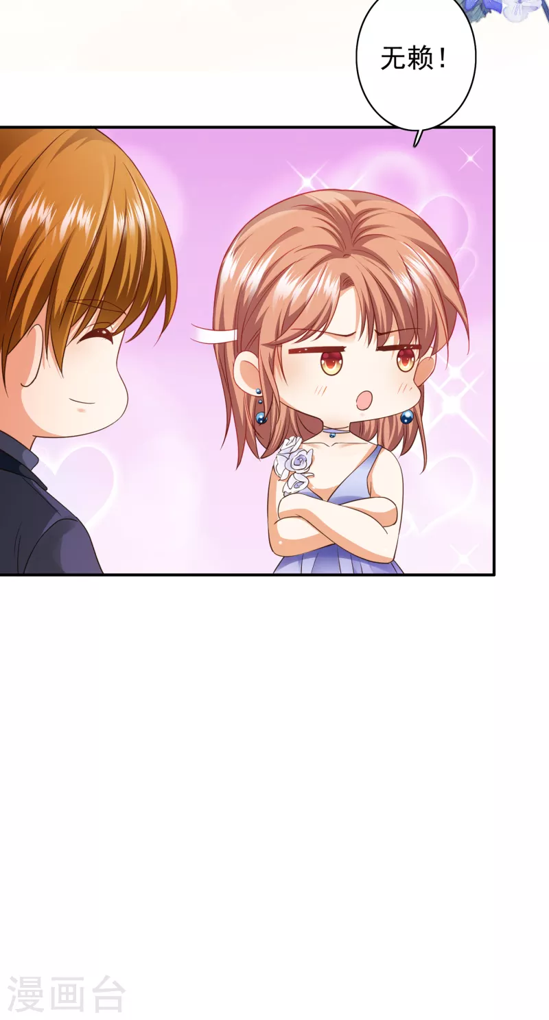 豪门天价前妻韩漫全集-第676话 一起出席宴会无删减无遮挡章节图片 