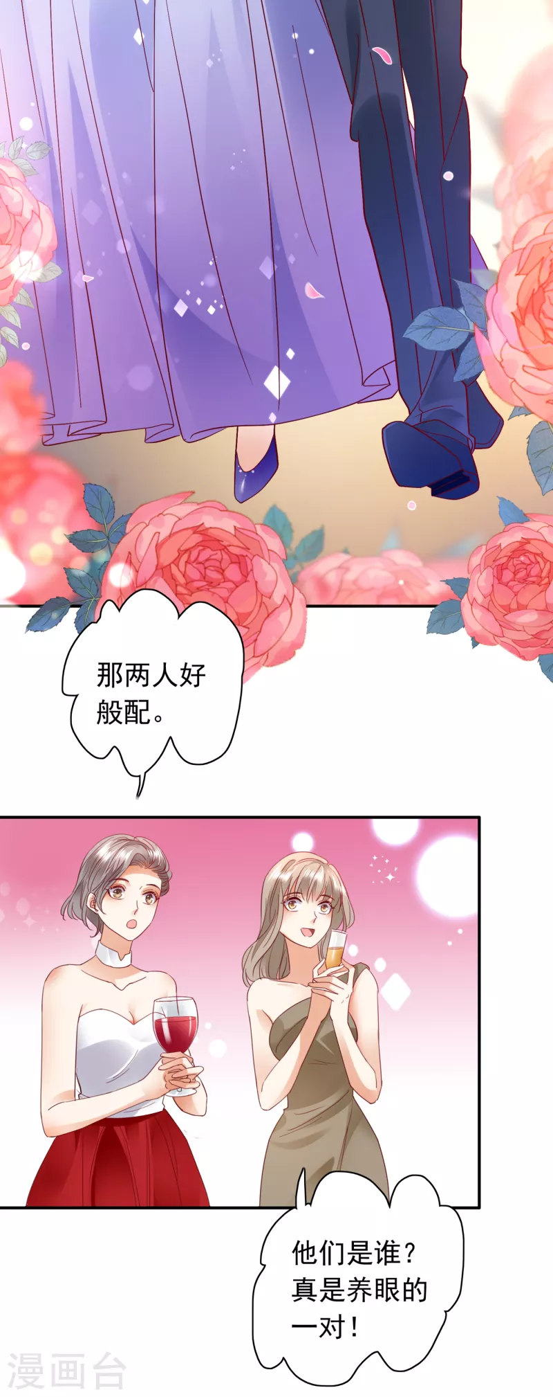 豪门天价前妻韩漫全集-第676话 一起出席宴会无删减无遮挡章节图片 