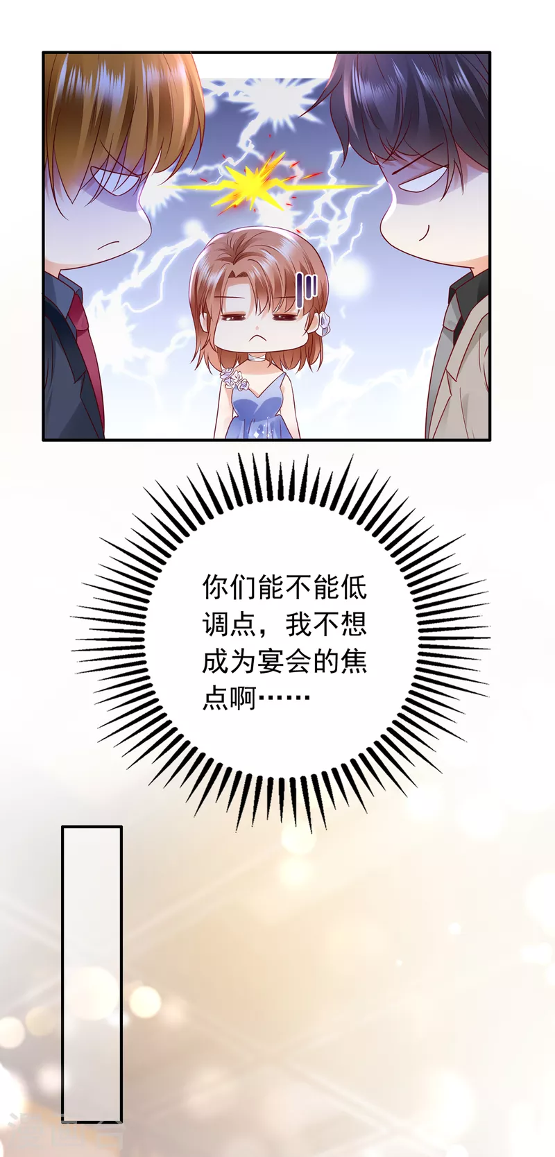 豪门天价前妻韩漫全集-第676话 一起出席宴会无删减无遮挡章节图片 