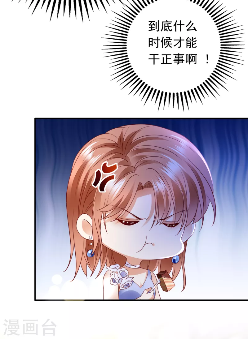 豪门天价前妻韩漫全集-第676话 一起出席宴会无删减无遮挡章节图片 