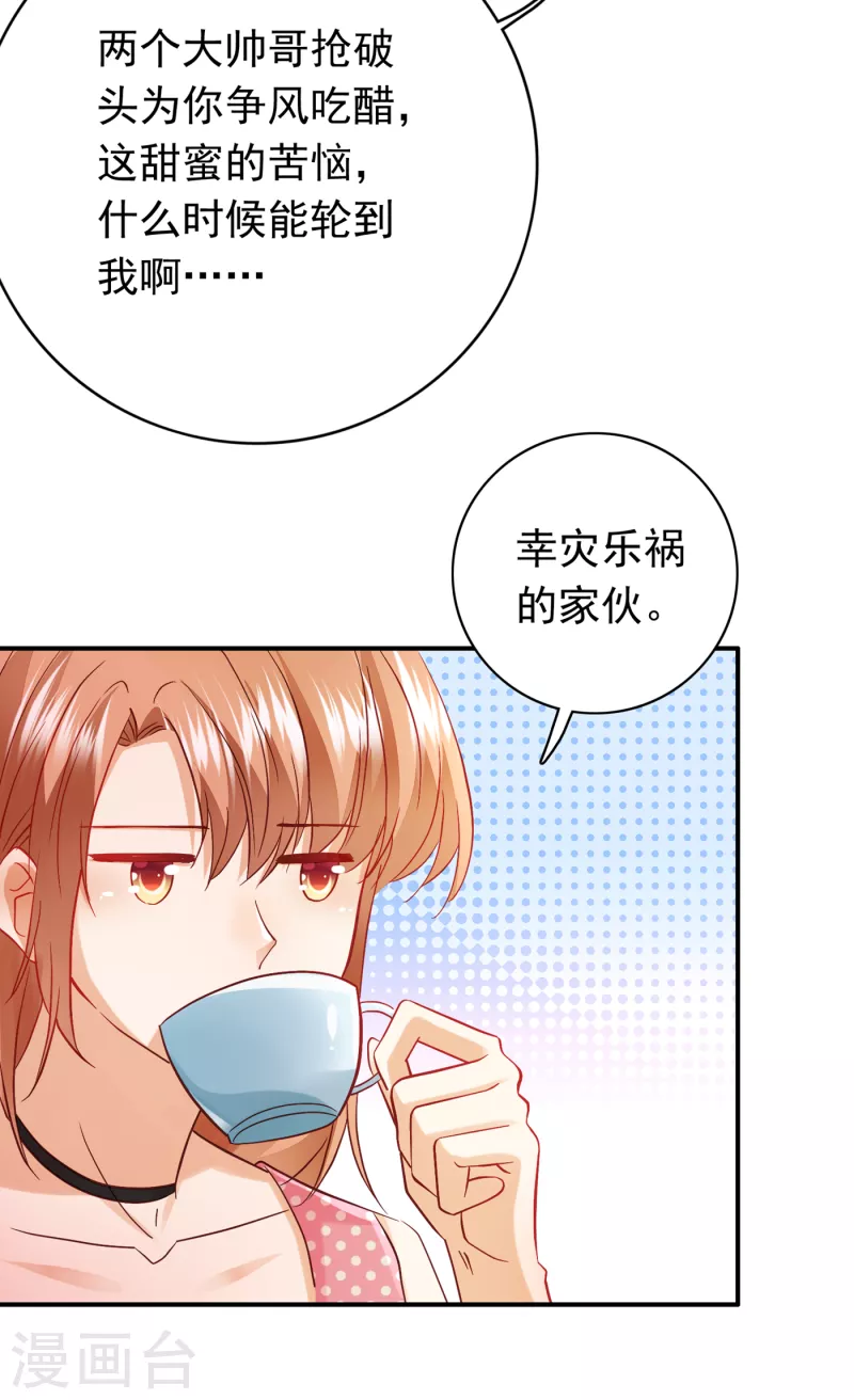 豪门天价前妻韩漫全集-第676话 一起出席宴会无删减无遮挡章节图片 