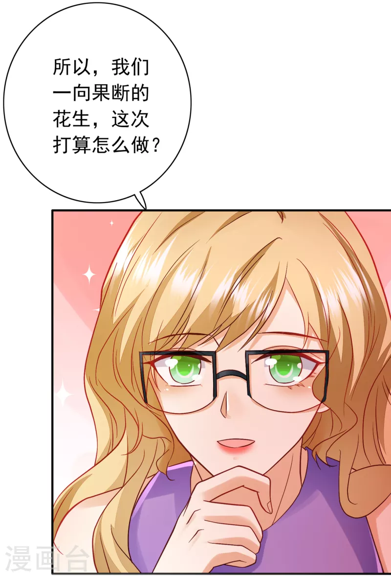 豪门天价前妻韩漫全集-第676话 一起出席宴会无删减无遮挡章节图片 