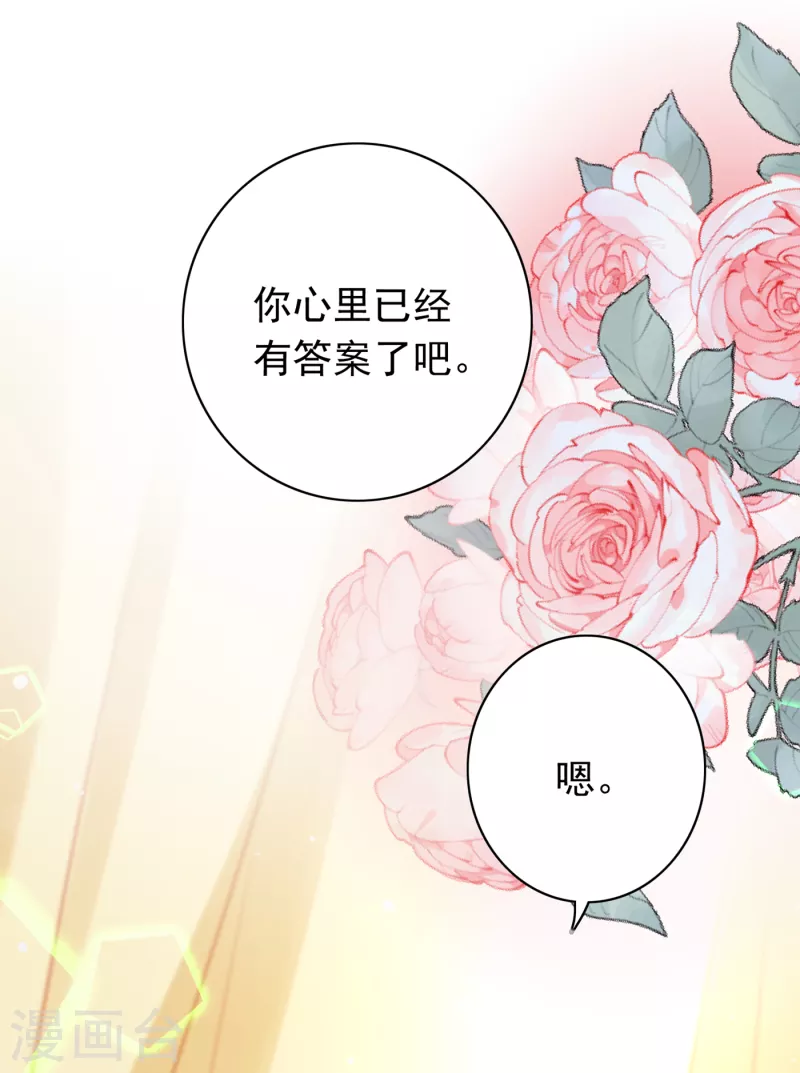 豪门天价前妻韩漫全集-第676话 一起出席宴会无删减无遮挡章节图片 