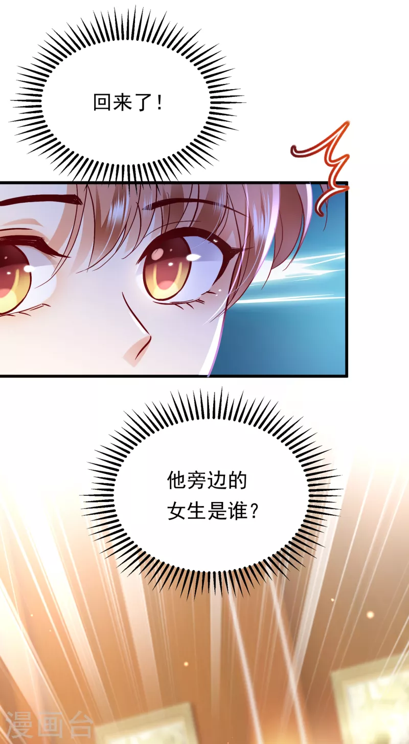 豪门天价前妻韩漫全集-第678话 你就这么相信他？无删减无遮挡章节图片 