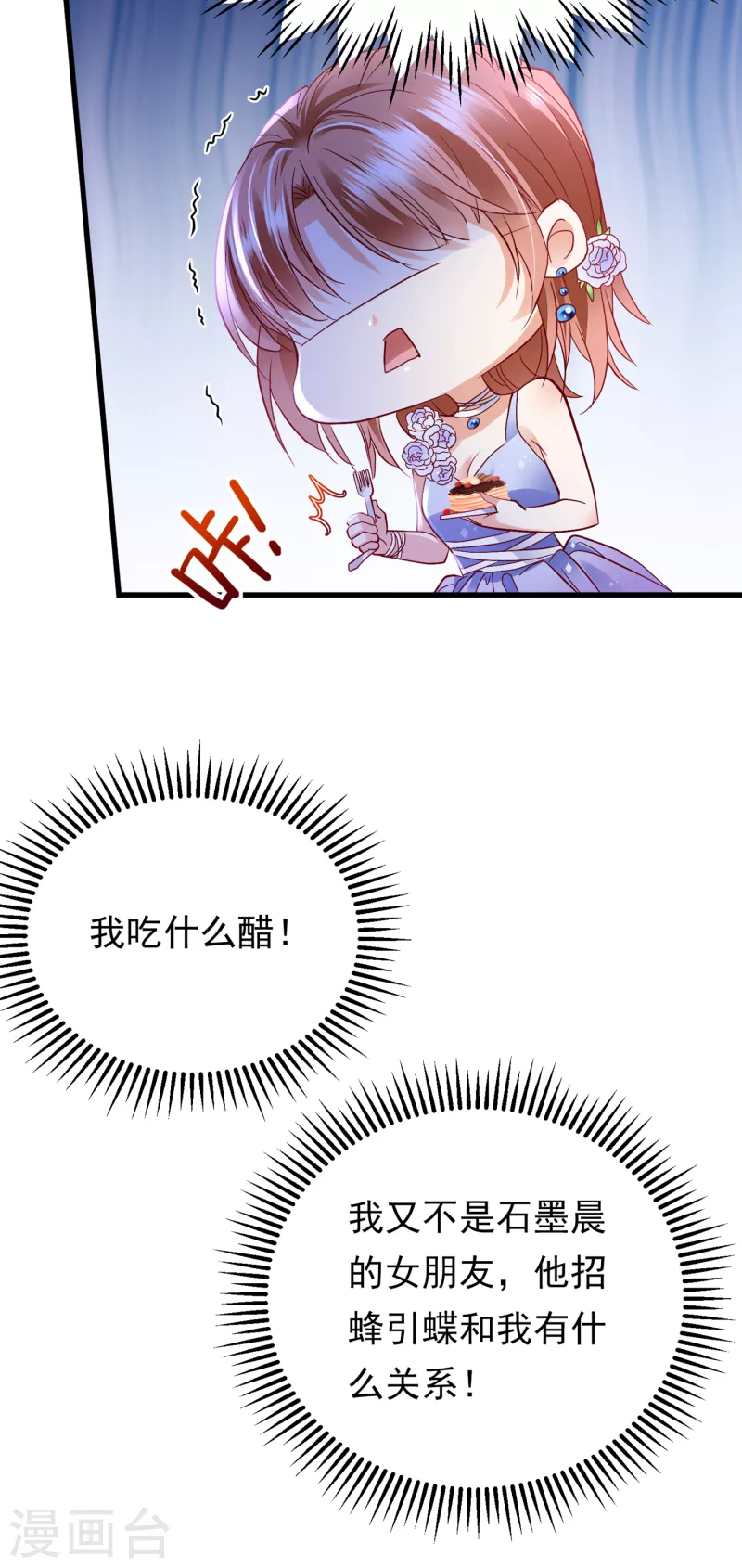 豪门天价前妻韩漫全集-第678话 你就这么相信他？无删减无遮挡章节图片 