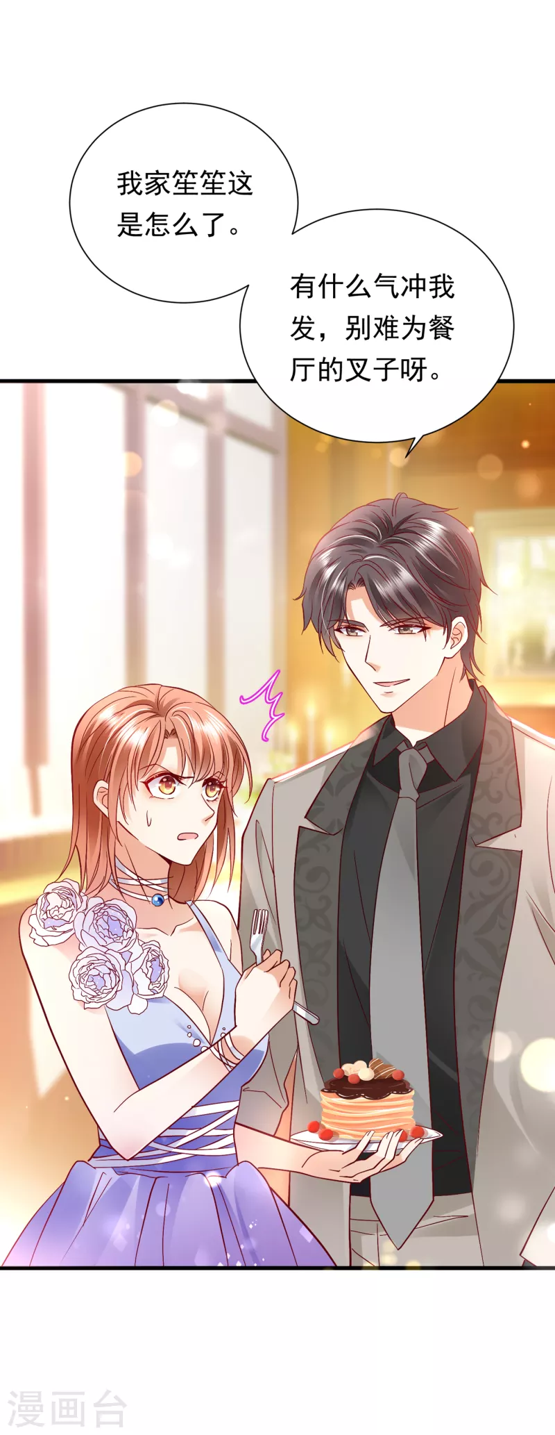 豪门天价前妻韩漫全集-第678话 你就这么相信他？无删减无遮挡章节图片 