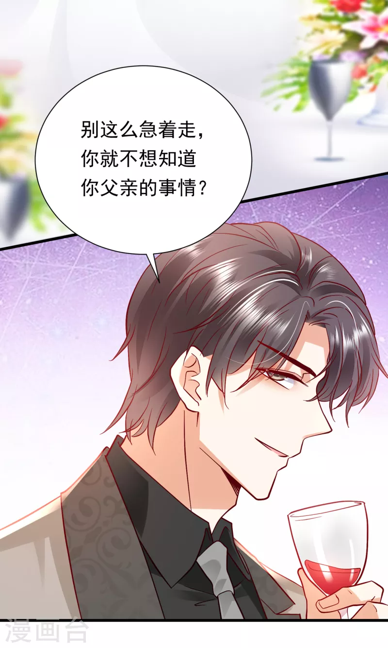 豪门天价前妻韩漫全集-第678话 你就这么相信他？无删减无遮挡章节图片 