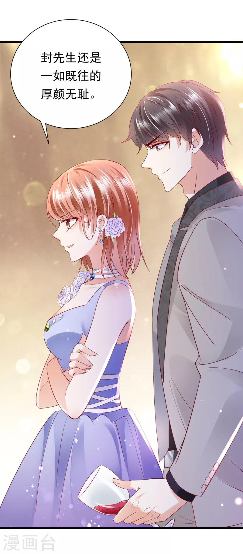 豪门天价前妻韩漫全集-第678话 你就这么相信他？无删减无遮挡章节图片 