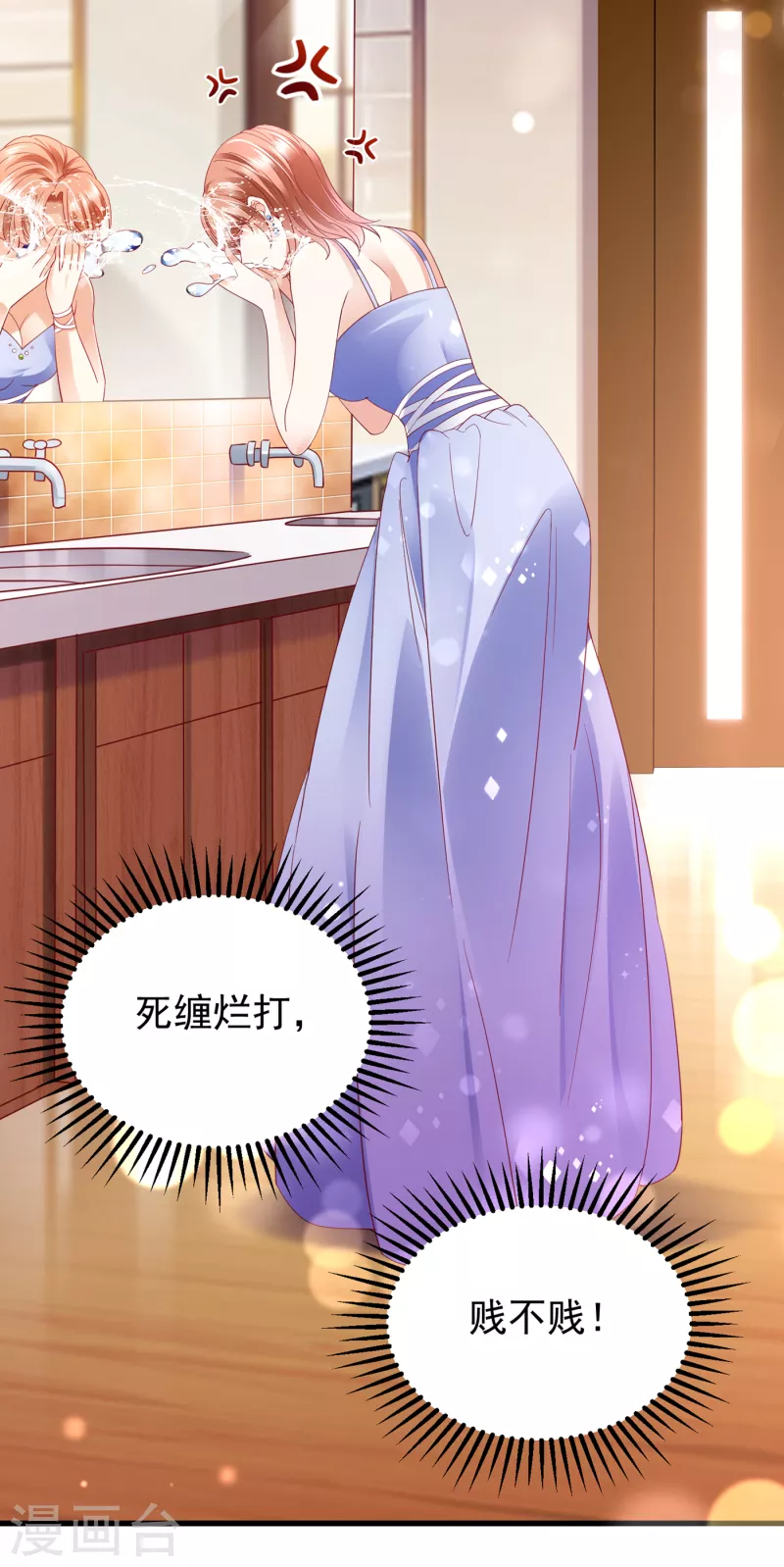豪门天价前妻韩漫全集-第678话 你就这么相信他？无删减无遮挡章节图片 