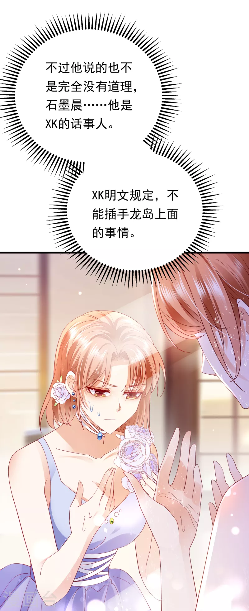 豪门天价前妻韩漫全集-第678话 你就这么相信他？无删减无遮挡章节图片 