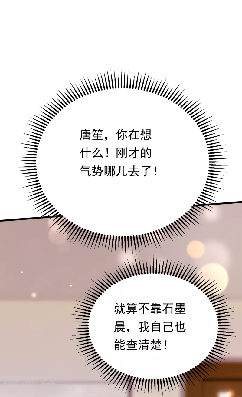 豪门天价前妻韩漫全集-第678话 你就这么相信他？无删减无遮挡章节图片 