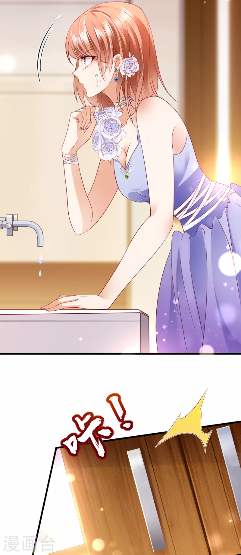 豪门天价前妻韩漫全集-第678话 你就这么相信他？无删减无遮挡章节图片 