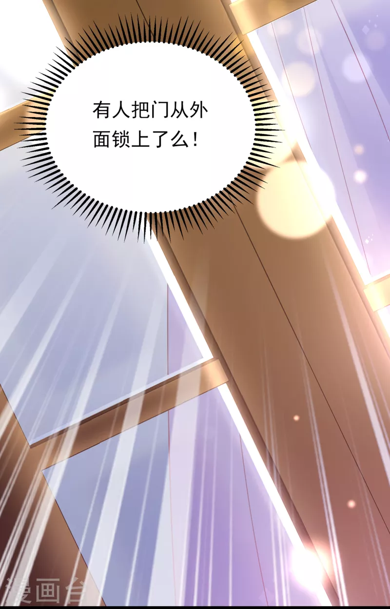 豪门天价前妻韩漫全集-第678话 你就这么相信他？无删减无遮挡章节图片 