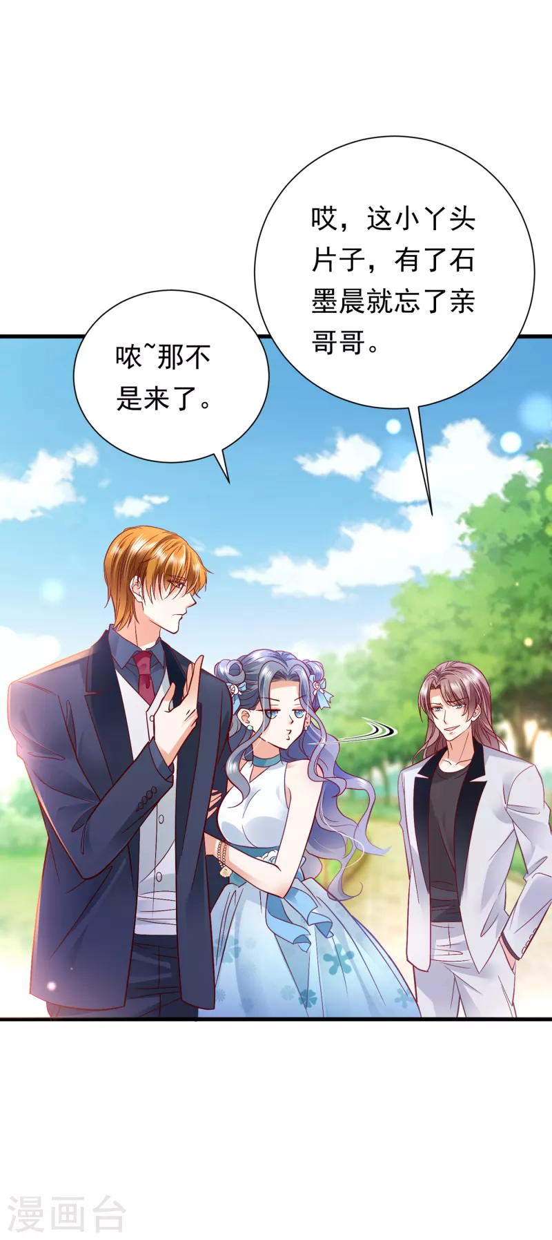 豪门天价前妻韩漫全集-第678话 你就这么相信他？无删减无遮挡章节图片 