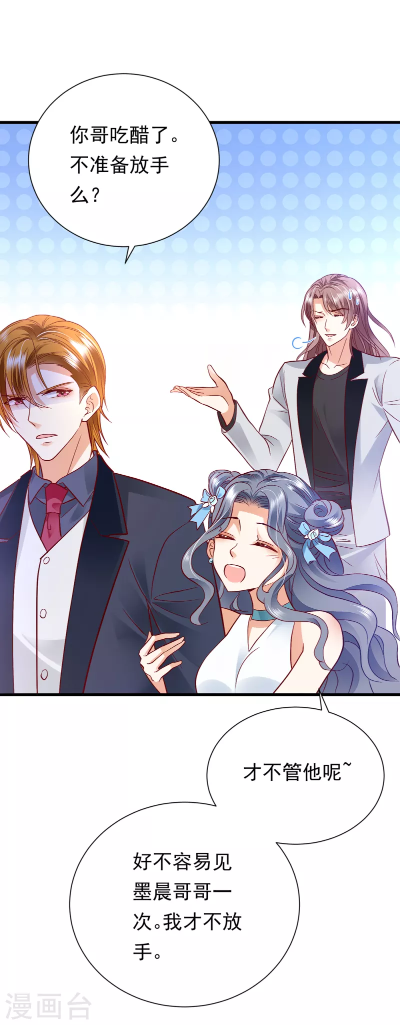 豪门天价前妻韩漫全集-第678话 你就这么相信他？无删减无遮挡章节图片 