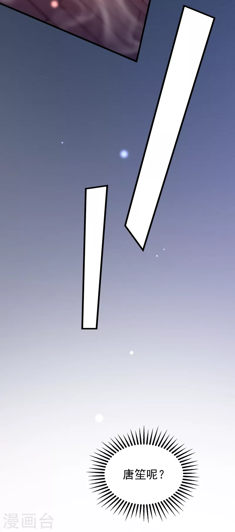 豪门天价前妻韩漫全集-第679话 唐笙，等我！无删减无遮挡章节图片 