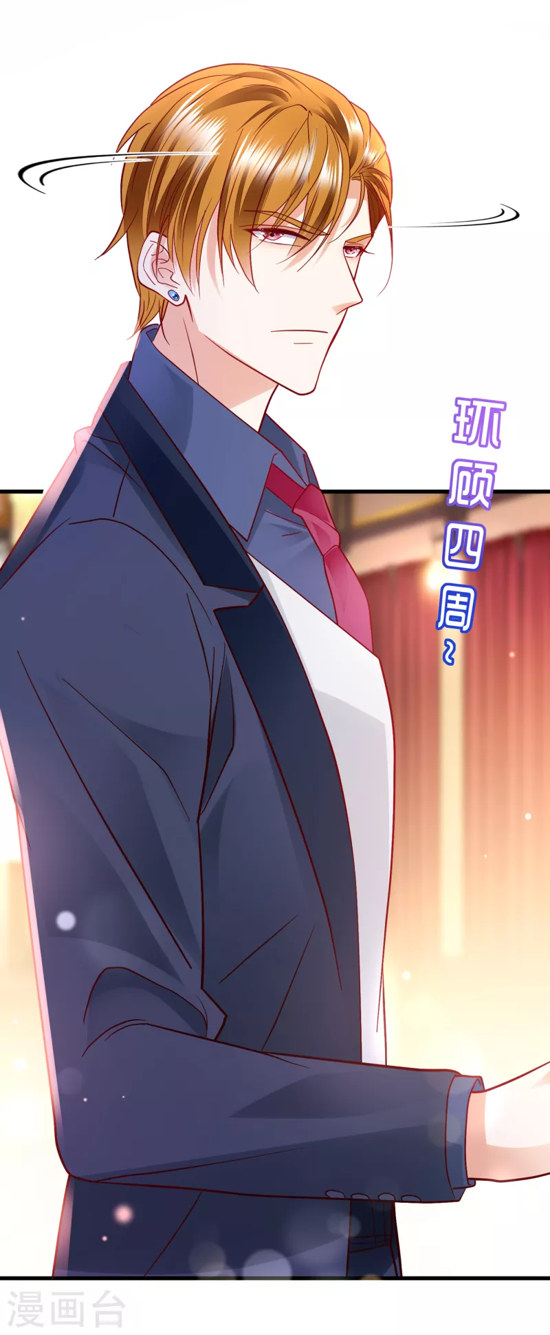 豪门天价前妻韩漫全集-第679话 唐笙，等我！无删减无遮挡章节图片 