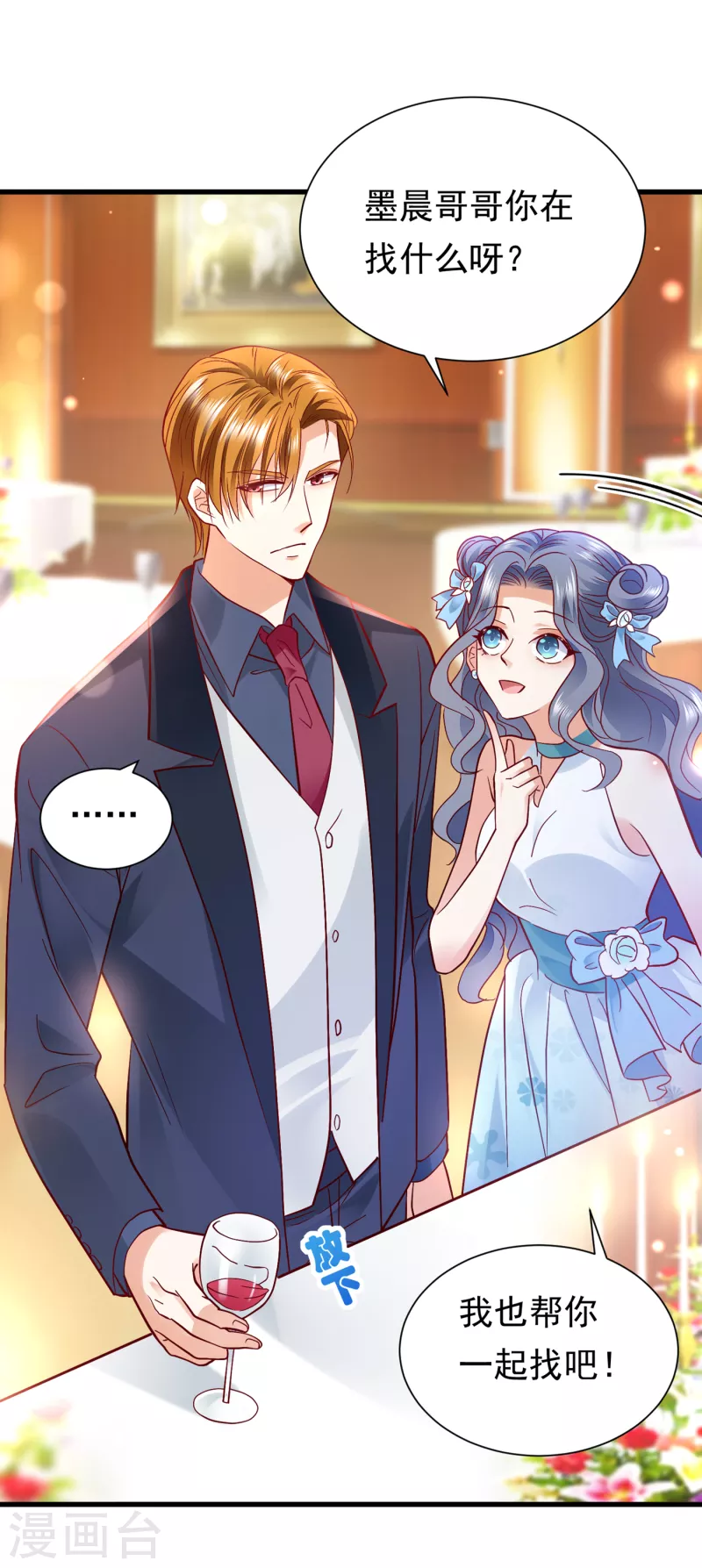 豪门天价前妻韩漫全集-第679话 唐笙，等我！无删减无遮挡章节图片 