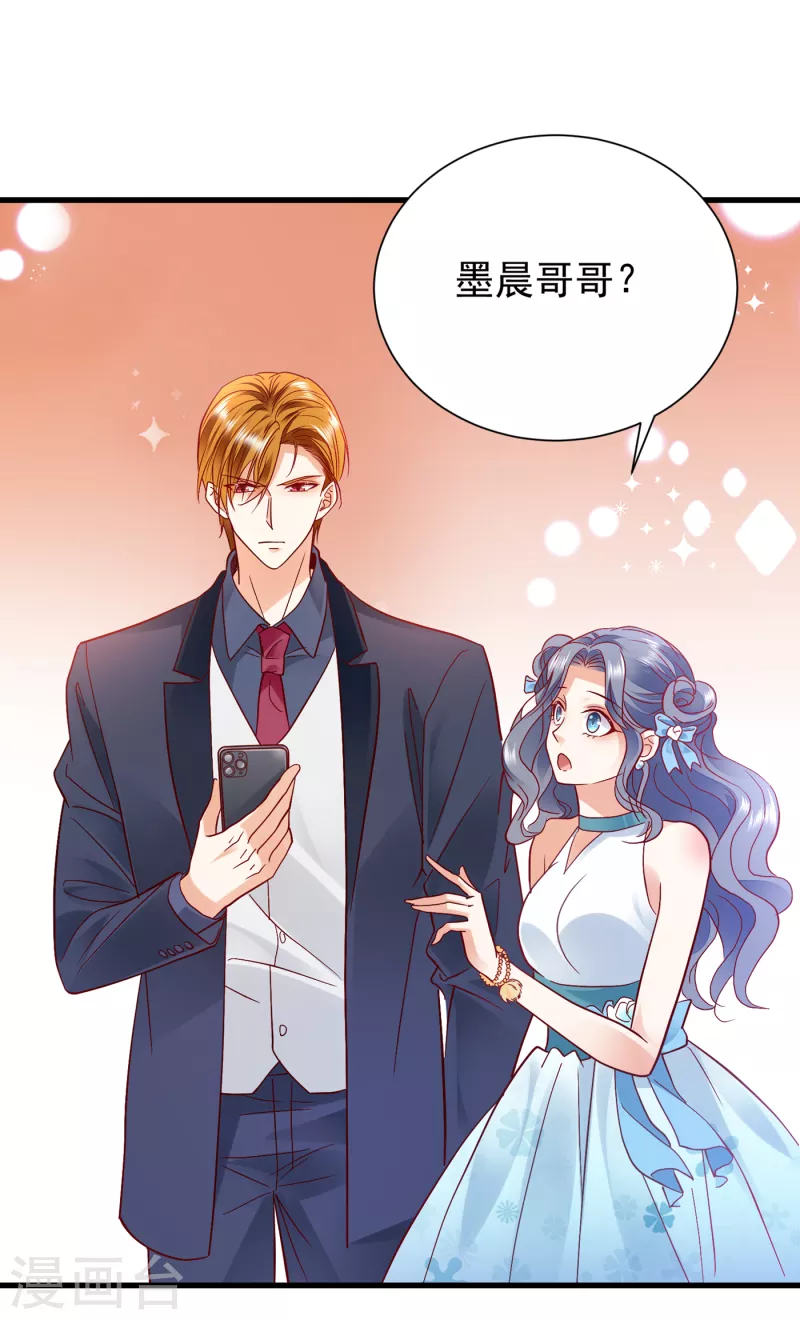豪门天价前妻韩漫全集-第679话 唐笙，等我！无删减无遮挡章节图片 