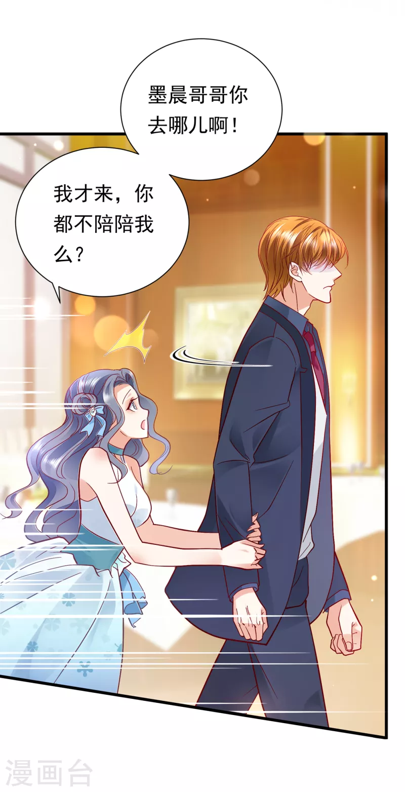 豪门天价前妻韩漫全集-第679话 唐笙，等我！无删减无遮挡章节图片 