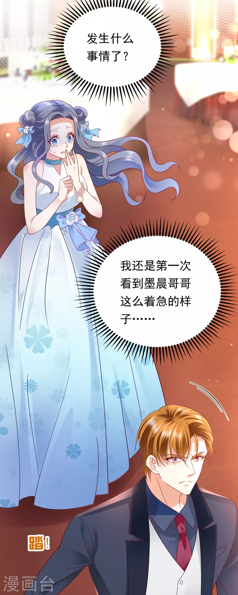 豪门天价前妻韩漫全集-第679话 唐笙，等我！无删减无遮挡章节图片 