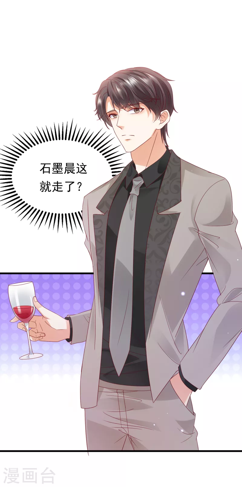 豪门天价前妻韩漫全集-第679话 唐笙，等我！无删减无遮挡章节图片 