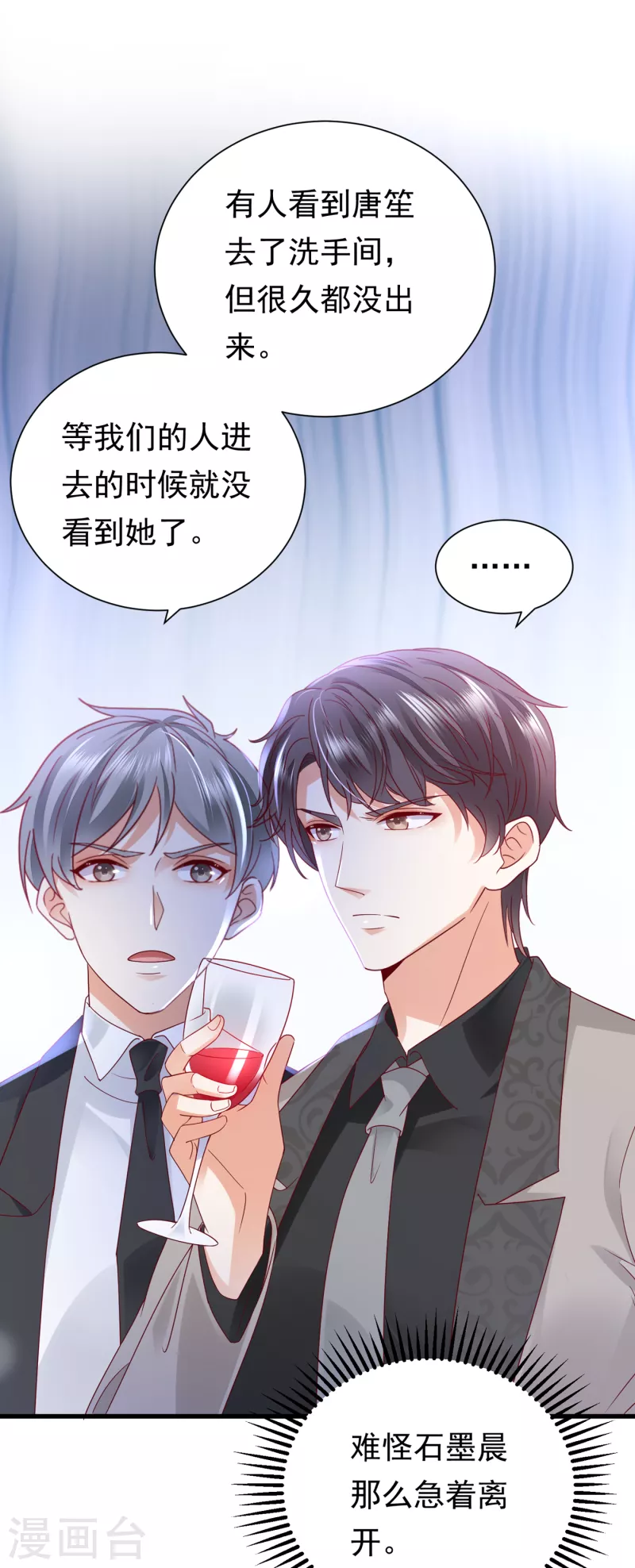 豪门天价前妻韩漫全集-第679话 唐笙，等我！无删减无遮挡章节图片 
