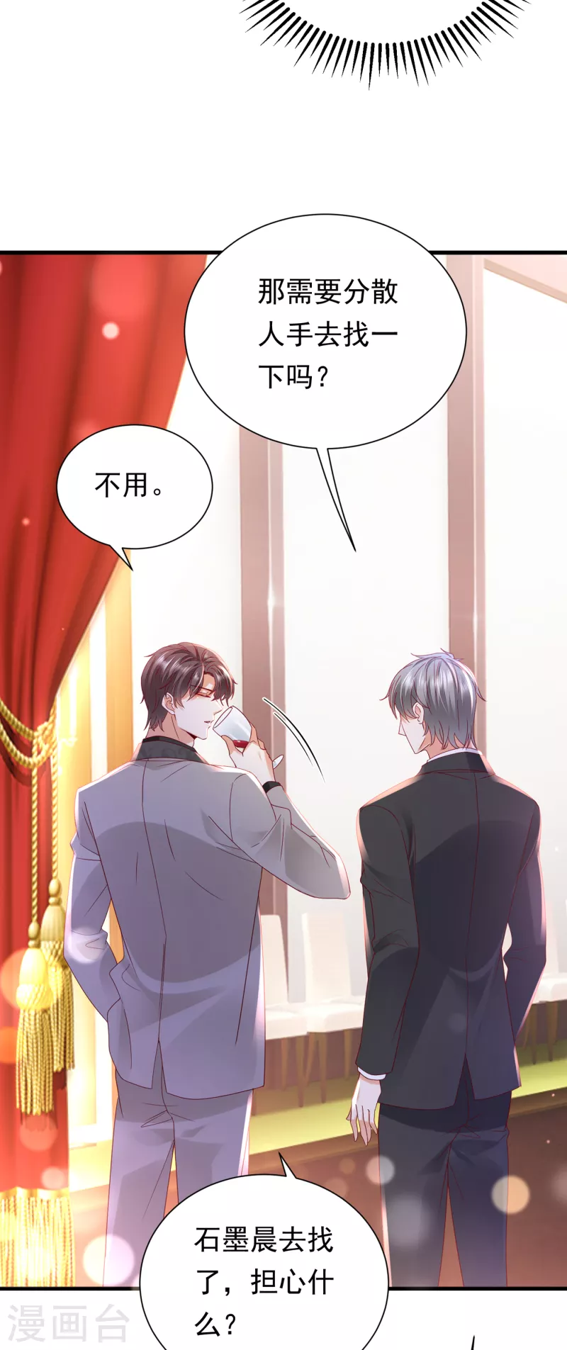 豪门天价前妻韩漫全集-第679话 唐笙，等我！无删减无遮挡章节图片 