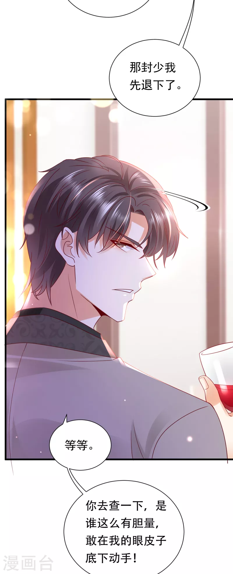 豪门天价前妻韩漫全集-第679话 唐笙，等我！无删减无遮挡章节图片 