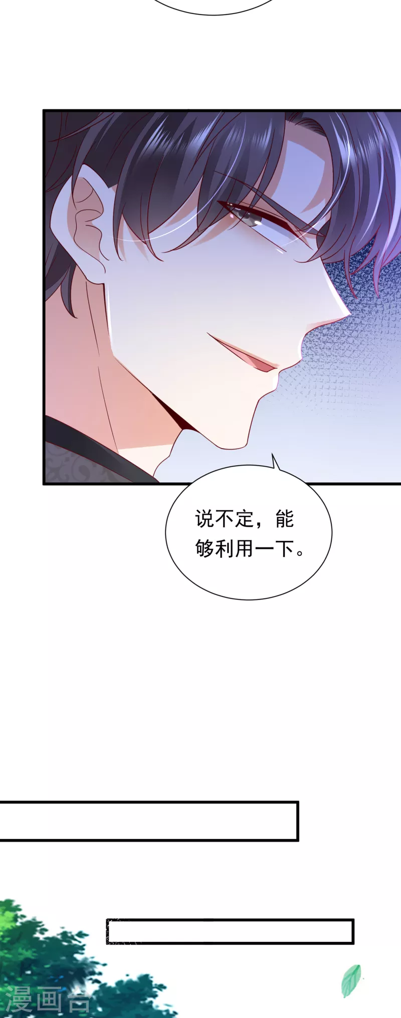 豪门天价前妻韩漫全集-第679话 唐笙，等我！无删减无遮挡章节图片 