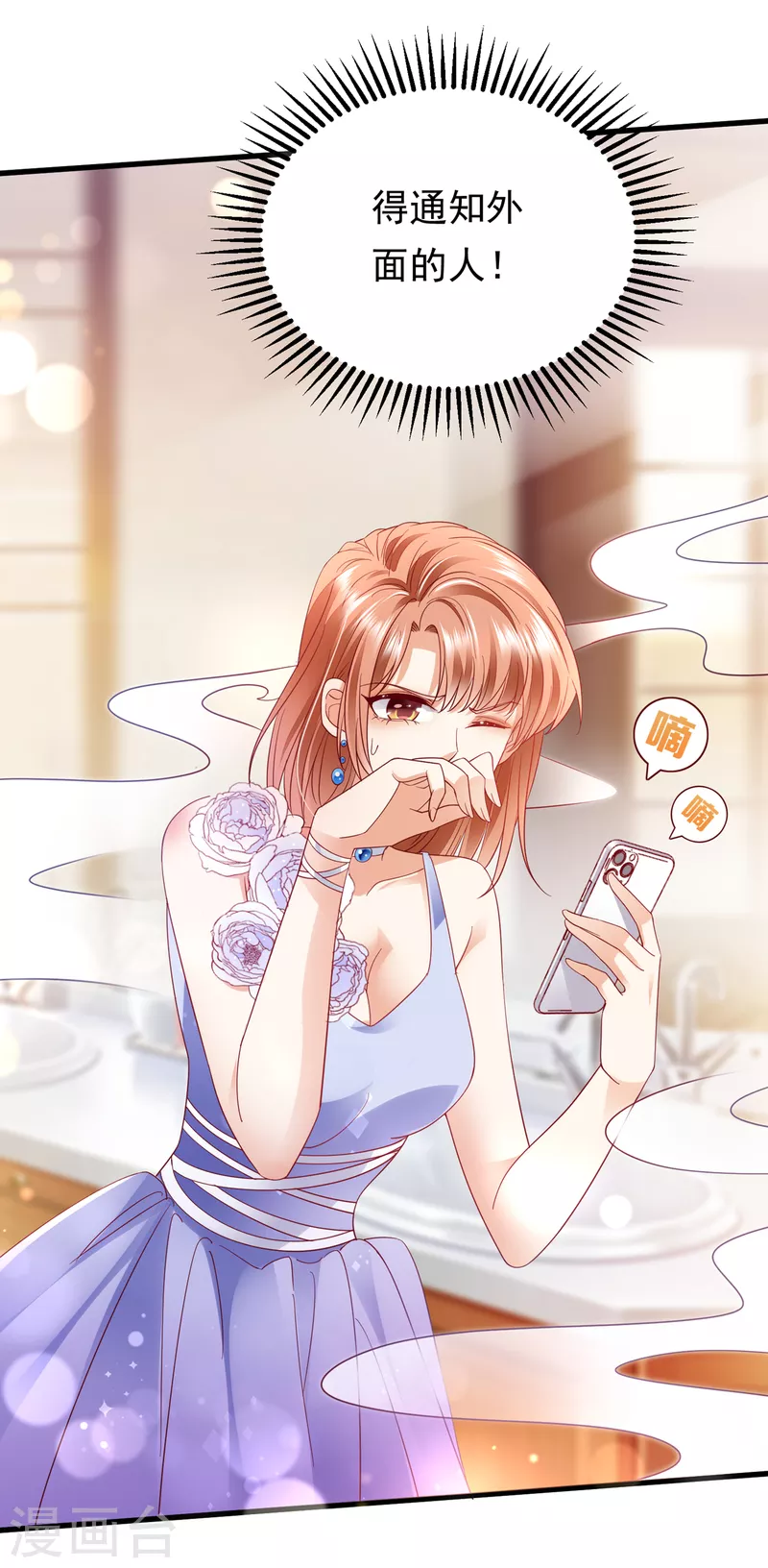 豪门天价前妻韩漫全集-第679话 唐笙，等我！无删减无遮挡章节图片 