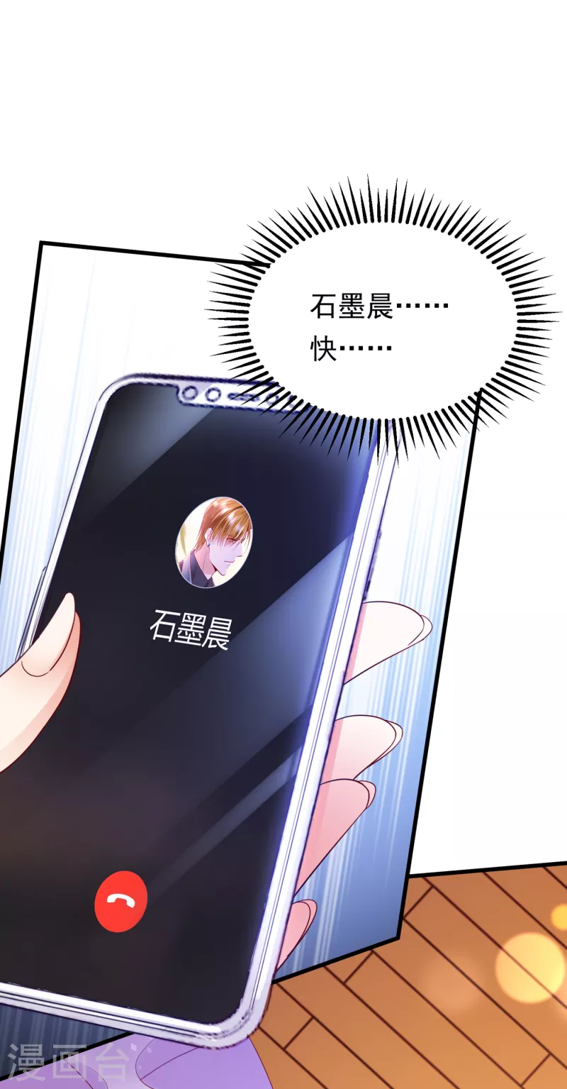 豪门天价前妻韩漫全集-第679话 唐笙，等我！无删减无遮挡章节图片 