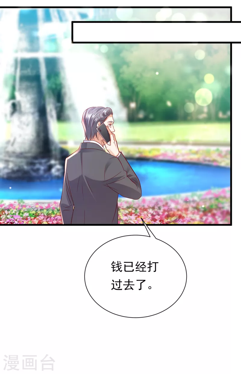 豪门天价前妻韩漫全集-第680话 唐家必须由我掌控！无删减无遮挡章节图片 