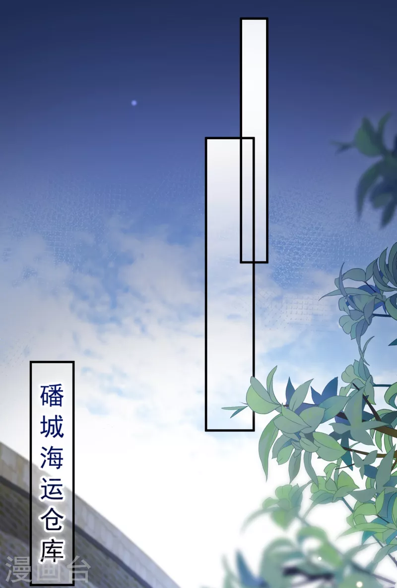 豪门天价前妻韩漫全集-第680话 唐家必须由我掌控！无删减无遮挡章节图片 