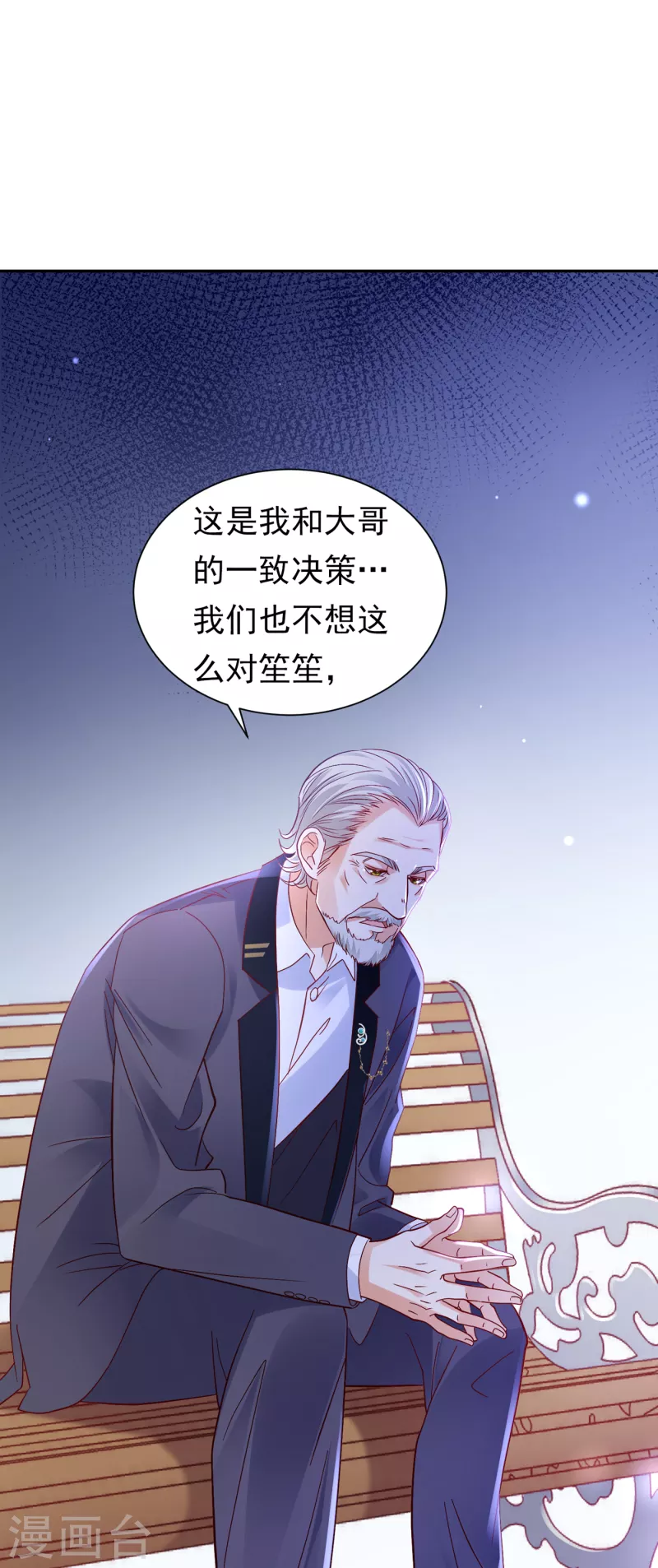 豪门天价前妻韩漫全集-第680话 唐家必须由我掌控！无删减无遮挡章节图片 