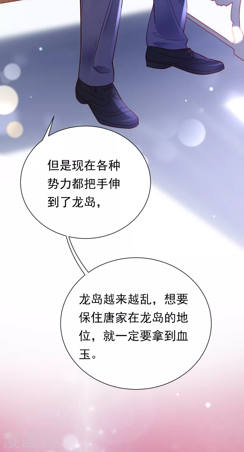 豪门天价前妻韩漫全集-第680话 唐家必须由我掌控！无删减无遮挡章节图片 