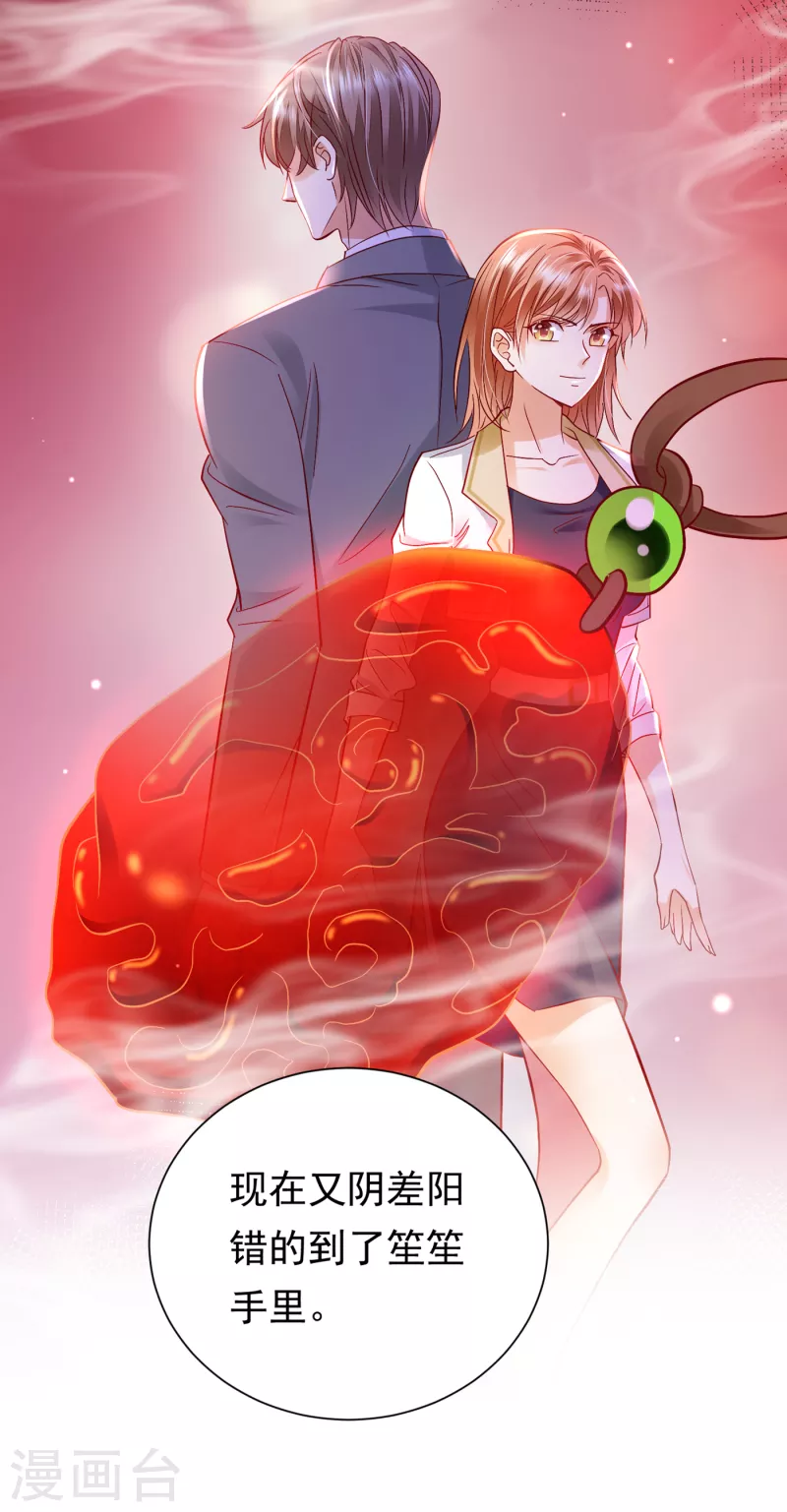 豪门天价前妻韩漫全集-第680话 唐家必须由我掌控！无删减无遮挡章节图片 