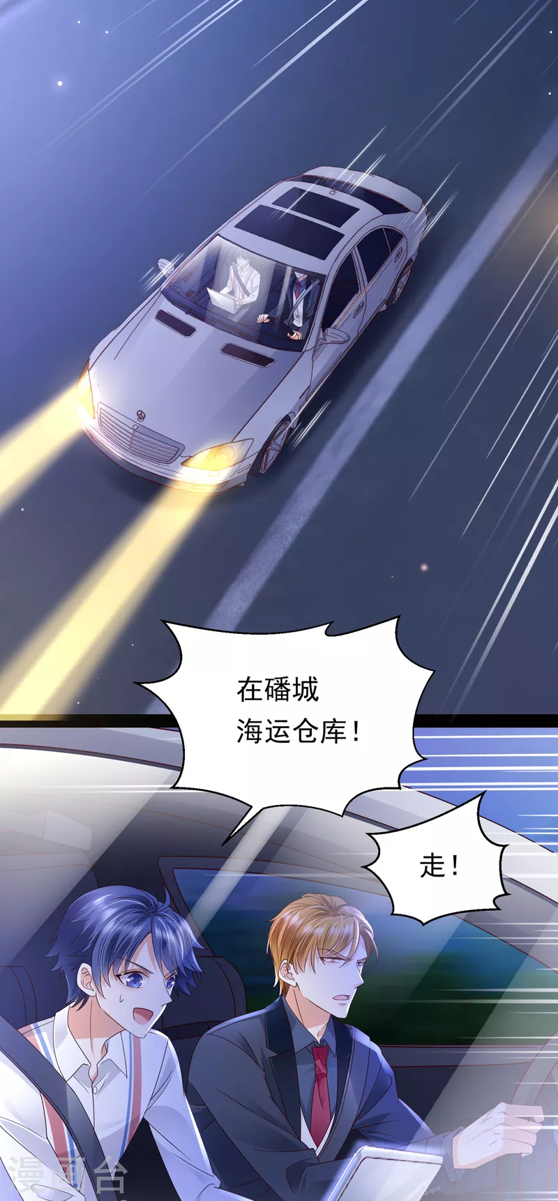豪门天价前妻韩漫全集-第680话 唐家必须由我掌控！无删减无遮挡章节图片 