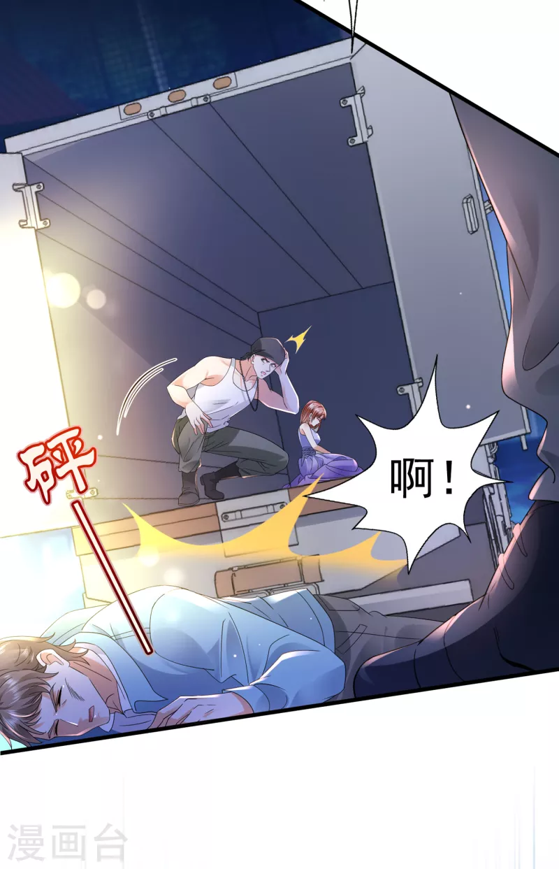 豪门天价前妻韩漫全集-第680话 唐家必须由我掌控！无删减无遮挡章节图片 