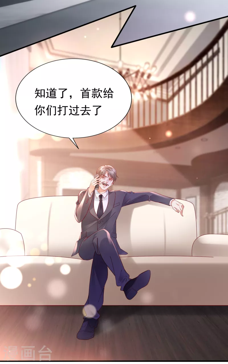豪门天价前妻韩漫全集-第680话 唐家必须由我掌控！无删减无遮挡章节图片 