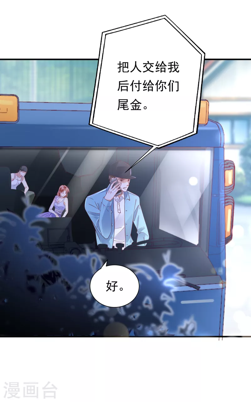 豪门天价前妻韩漫全集-第680话 唐家必须由我掌控！无删减无遮挡章节图片 