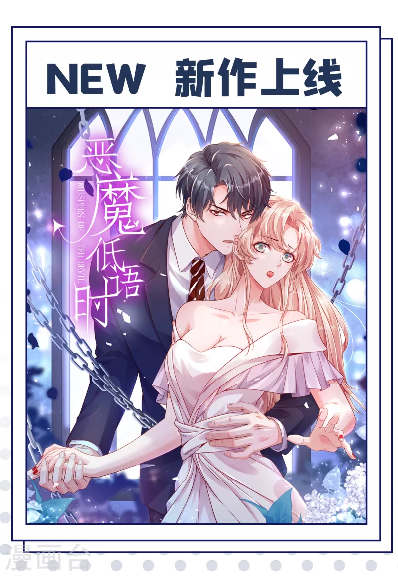 豪门天价前妻韩漫全集-第680话 唐家必须由我掌控！无删减无遮挡章节图片 