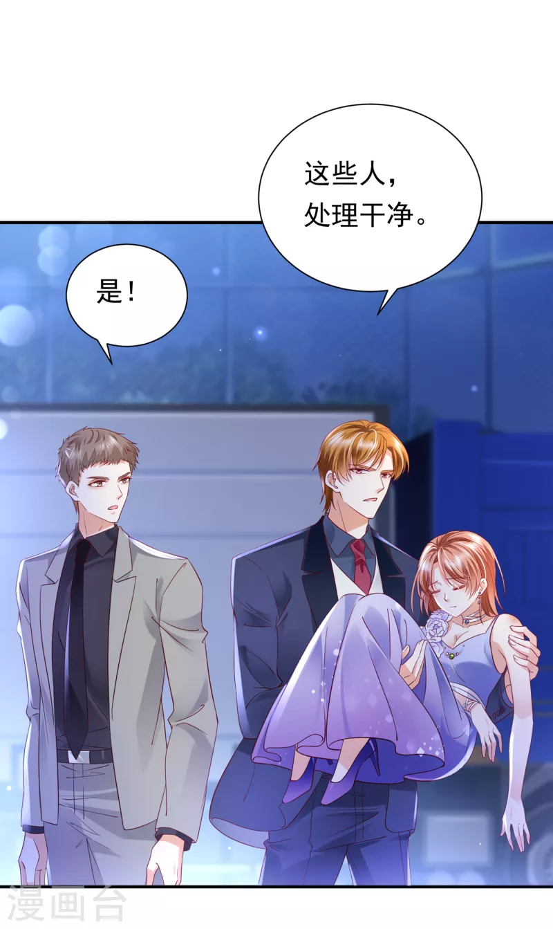 豪门天价前妻韩漫全集-第681话 石墨晨，你逃不掉的无删减无遮挡章节图片 