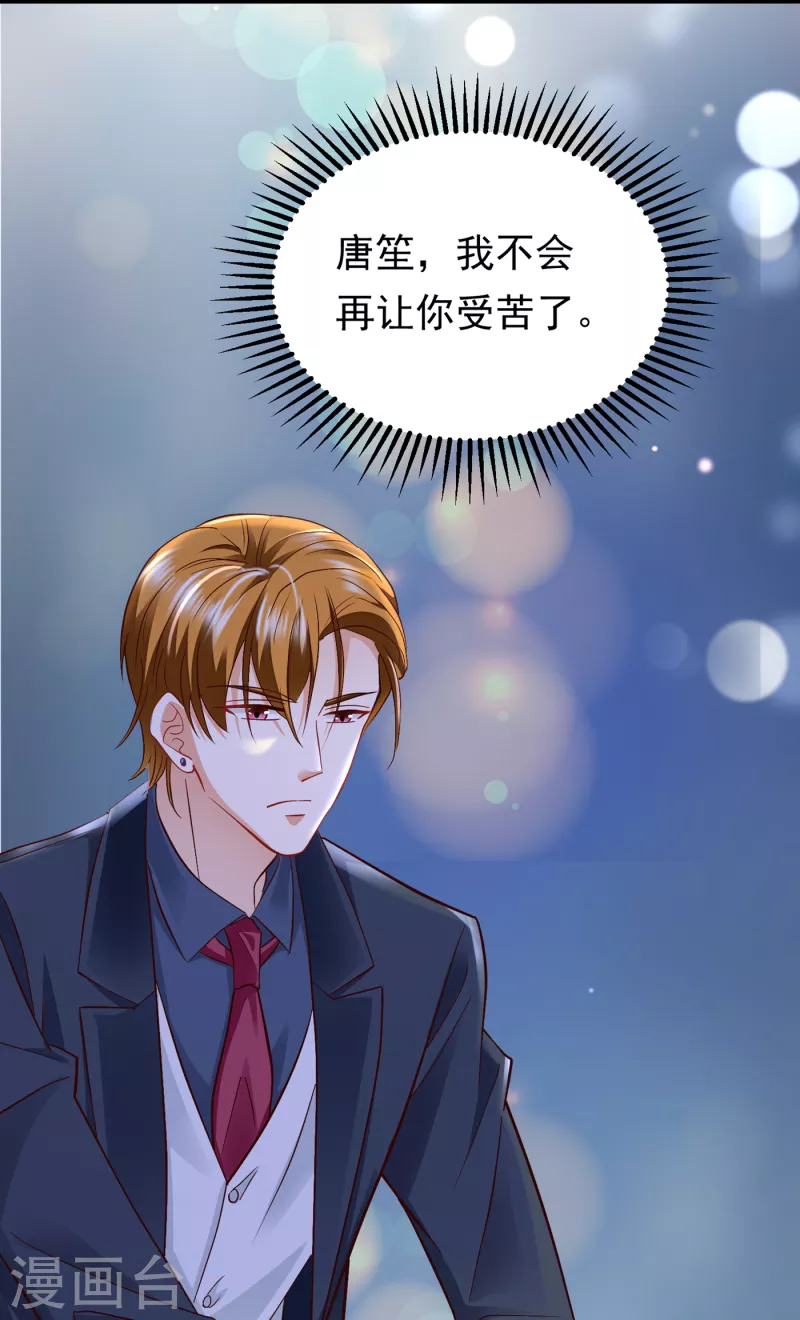 豪门天价前妻韩漫全集-第681话 石墨晨，你逃不掉的无删减无遮挡章节图片 
