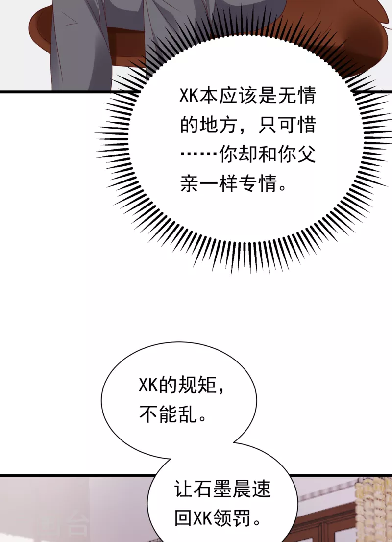 豪门天价前妻韩漫全集-第681话 石墨晨，你逃不掉的无删减无遮挡章节图片 